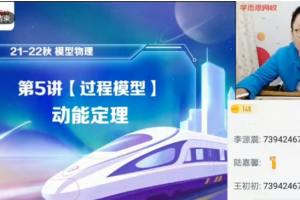 章进2022高考物理目标A＋一轮复习暑秋联报暑假班完结秋季班更新5讲